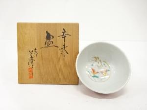 九谷焼　大根草路造　色絵　花　盃